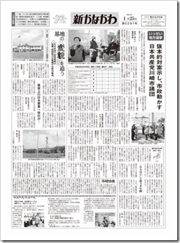 2015年1月25日（第2297）号