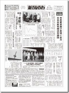 2015年2月1日（第2298）号