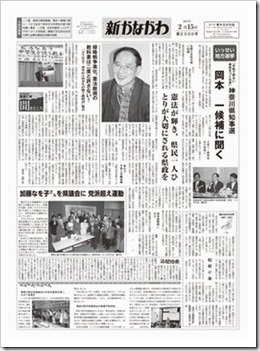 2015年2月15日（第2300）号