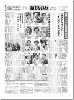 2015年4月12日（第2308）号