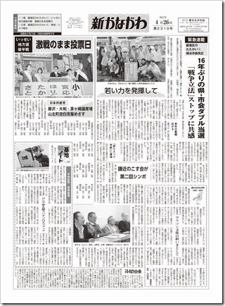 2015年4月26日（第2310）号