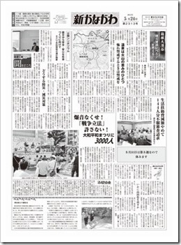 2015年5月24日（第2313）号