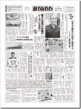 2015年6月14日（第2315）号