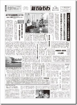 2015年6月21日（第2316）号