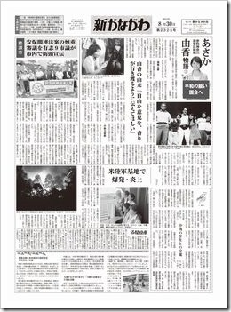 2015年8月30日（第2325）号