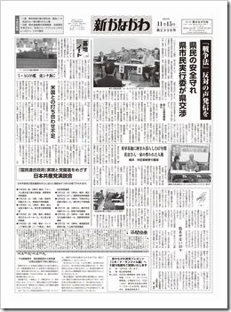 2015年11月15日（第2336）号