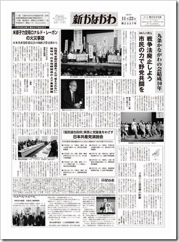 2015年11月22日（第2337）号