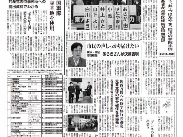 「新かながわ」2025年1月12日（第2751）号