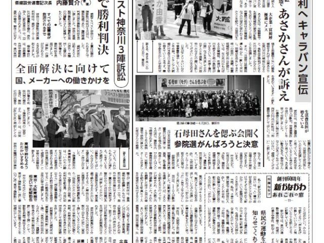 「新かながわ」2025年5月25日（第2768）号