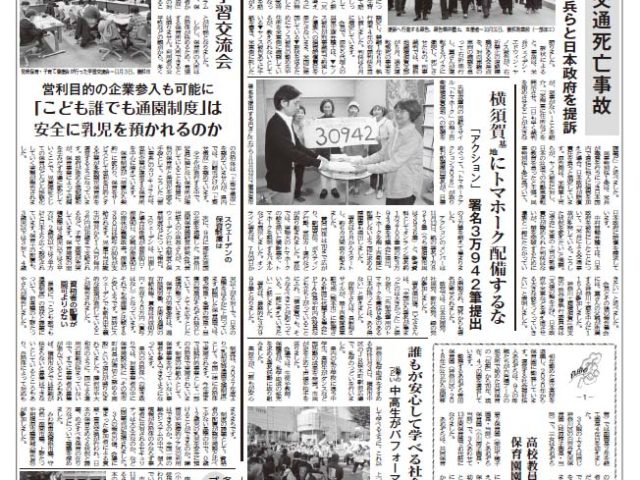「新かながわ」2025年11月23日（第2791）号