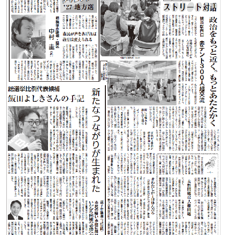 「新かながわ」2026年3月1日（第2804）号