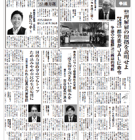 「新かながわ」2026年3月8日（第2805）号