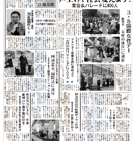 「新かながわ」2026年3月15・22日（第2806）号