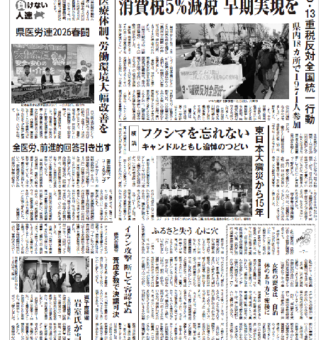 「新かながわ」2026年3月29日（第2807）号