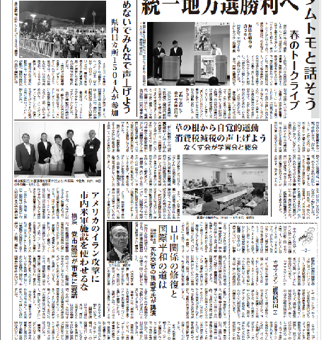 「新かながわ」2026年4月19日（第2810）号