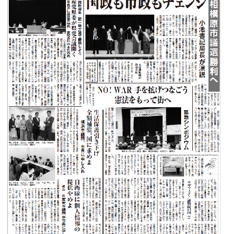 「新かながわ」2026年4月26日（第2811）号