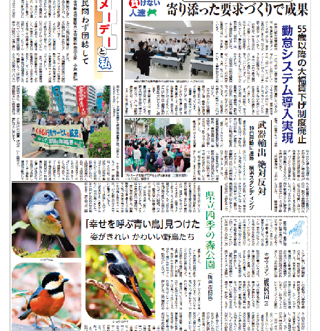 「新かながわ」2026年５月３日・１０日（第2812）号