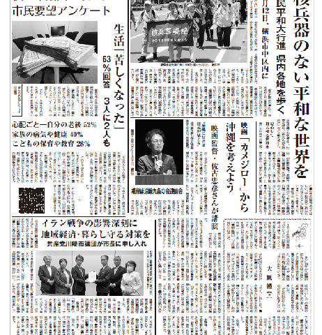 「新かながわ」2026年5月24日（第2814）号