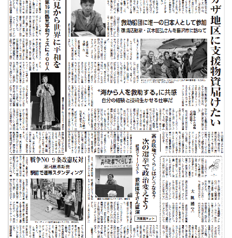 「新かながわ」2026年5月31日（第2815）号