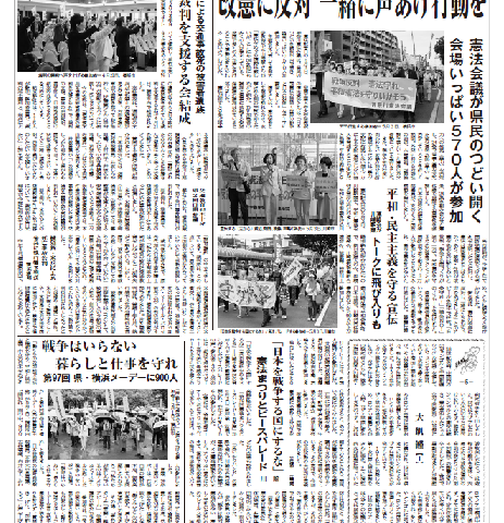 「新かながわ」2026年５月１７日（第281３）号