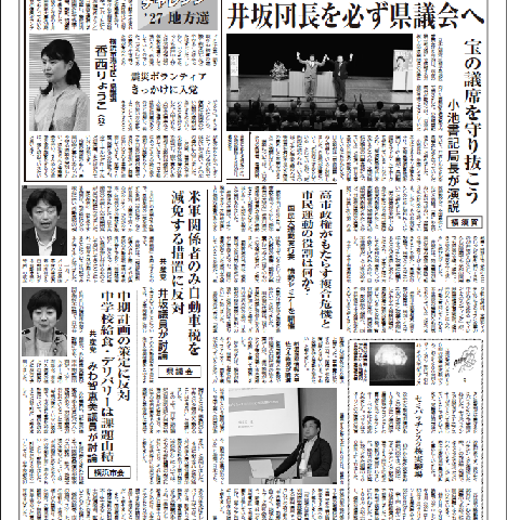 「新かながわ」2026年6月117日（第2816）号