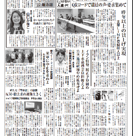 「新かながわ」2026年6月21日（第2818）号