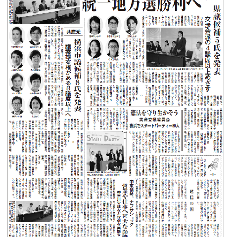 「新かながわ」2026年6月7日（第2816）号