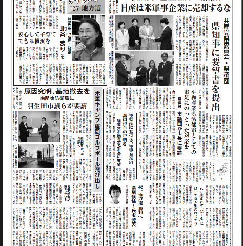 「新かながわ」2026年7月12日（第2821）号