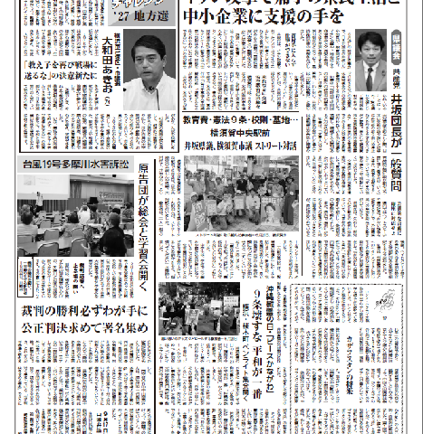 「新かながわ」2026年7月5日（第2820）号