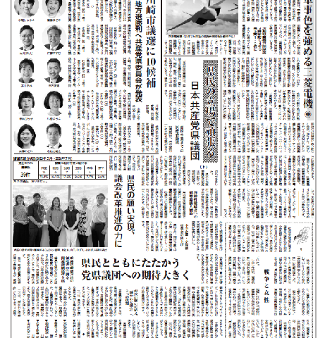 「新かながわ」2026年9月13日（第2829）号