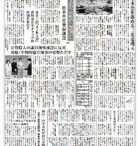 「新かながわ」2026年9月6日（第2828）号