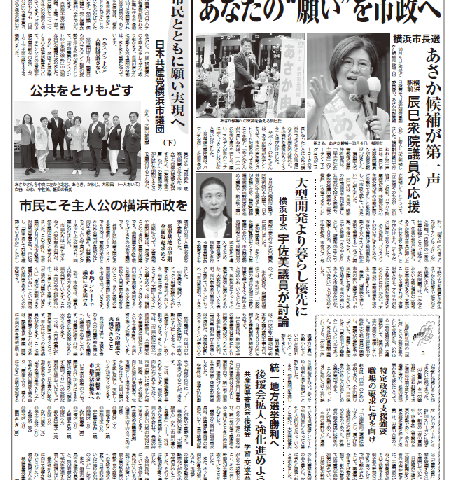 「新かながわ」2026年10月11日（第2833）号